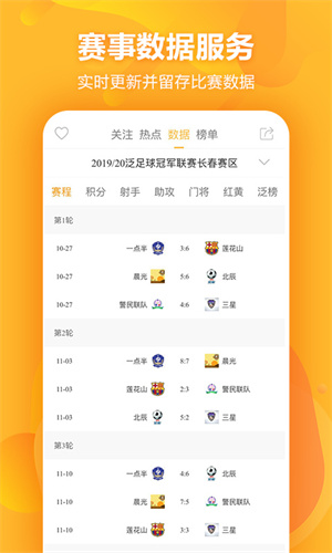 泛足球–足球视频集锦下载 20260830175024_189697.jpg
