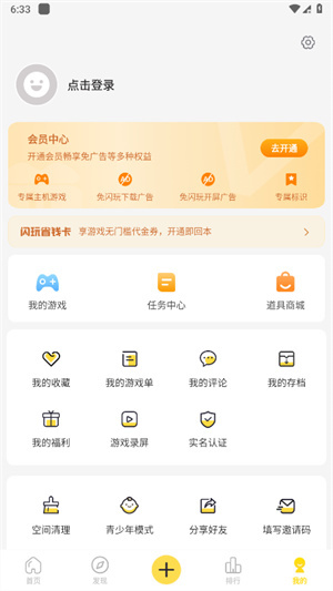 闪玩正版免费–游戏下载 20260830175040_777854.jpg