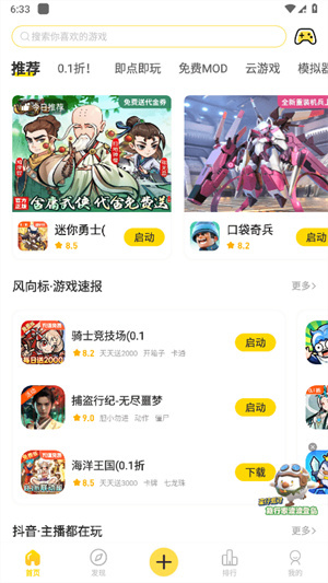 闪玩正版免费–游戏下载 20260830175041_001061.jpg