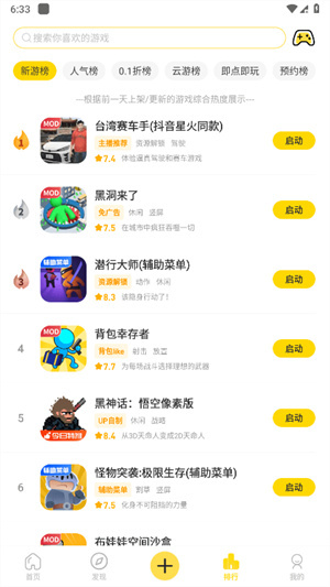闪玩正版免费–游戏下载 20260830175042_911231.jpg