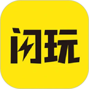 闪玩老版本–经典游戏平台