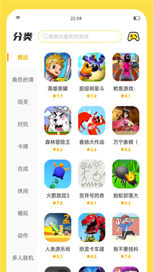 闪玩app–游戏社交平台 20260830175116_944191.jpg