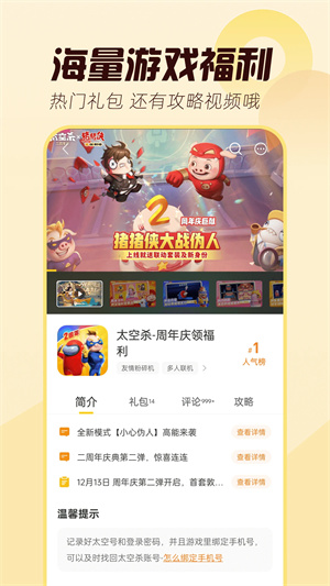 闪玩正版–游戏下载平台 20260830175121_692180.jpg