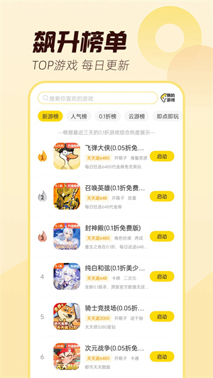 闪玩正版–游戏下载平台 20260830175122_124792.jpg