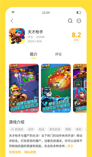 闪玩–免广告版下载 20260830175127_363327.jpg