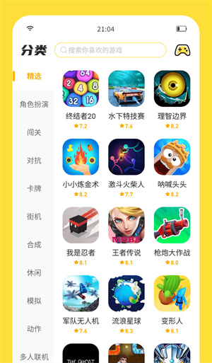 闪玩–免广告版下载 20260830175127_851648.jpg