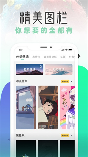 薄荷壁纸app官方版–高清壁纸下载 20260830175252_987015.jpg