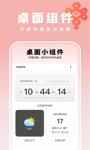 如意壁纸大师–高清壁纸下载 20260830175303_022802.jpg