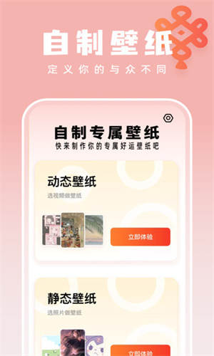 如意壁纸大师–高清壁纸下载 20260830175304_155457.jpg