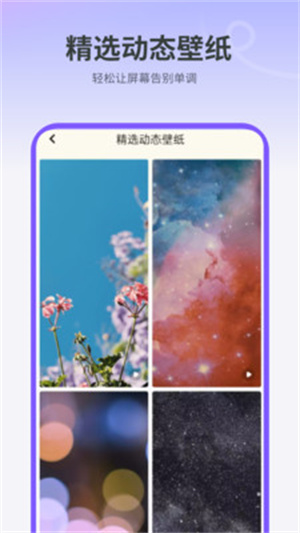 天天屏保–手机壁纸锁屏下载 20260830175330_653660.jpg