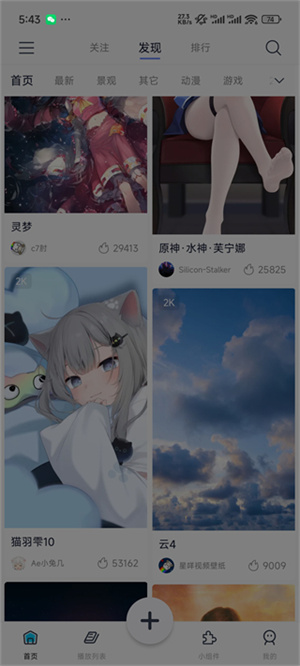 星咩视频壁纸–高清动态壁纸下载 20260830175354_339701.jpg