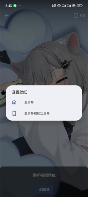星咩视频壁纸–高清动态壁纸下载 20260830175356_277985.jpg