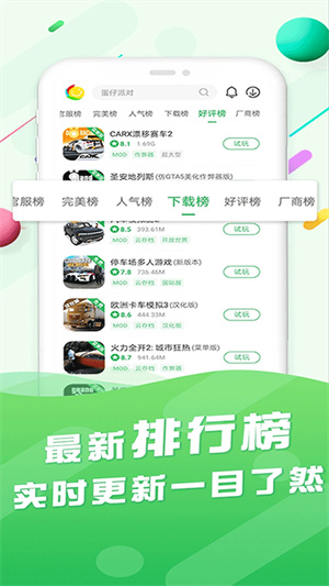 百分网游戏盒子–免费手机游戏下载 20260830175517_502184.jpg