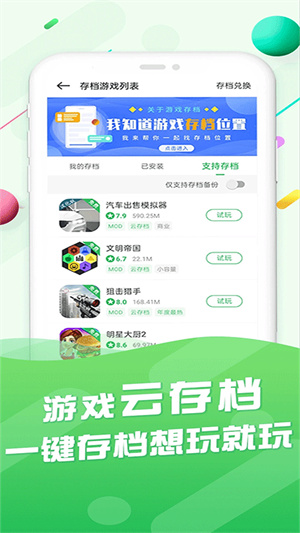 百分网游戏盒子–免费手机游戏下载 20260830175517_663066.jpg