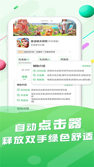 百分网游戏盒子–免费手机游戏下载 20260830175518_140495.jpg