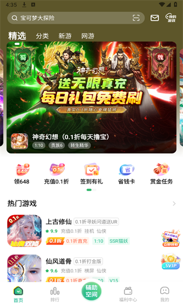 3733游戏盒子–游戏app下载 20260830175533_121099.png