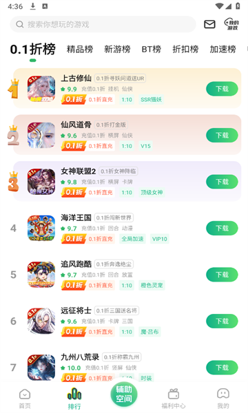 3733游戏盒子–游戏app下载 20260830175534_419409.png