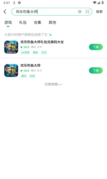 3733游戏盒子–游戏app下载 20260830175536_483191.png