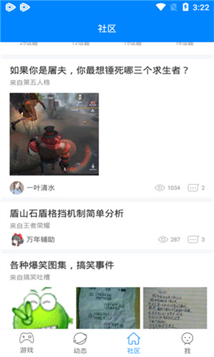 快吧游戏盒安卓版–游戏下载 20260830175615_844400.jpg
