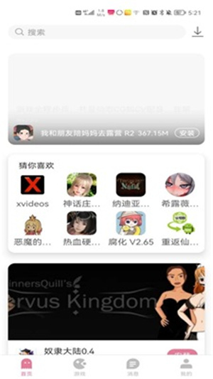 游咔5.0.0–游戏盒子下载 20260830175640_703745.jpg