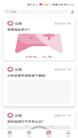 游咔5.0.0–游戏盒子下载 20260830175641_428785.jpg