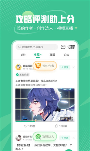 4399游戏盒–手机游戏下载 20260830175713_230586.jpg