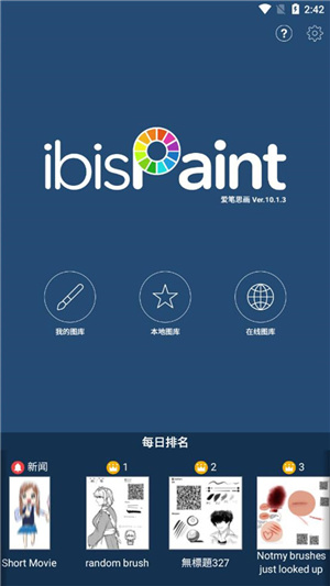 爱笔思画x–2025最新版下载 20260830175743_025027.jpg