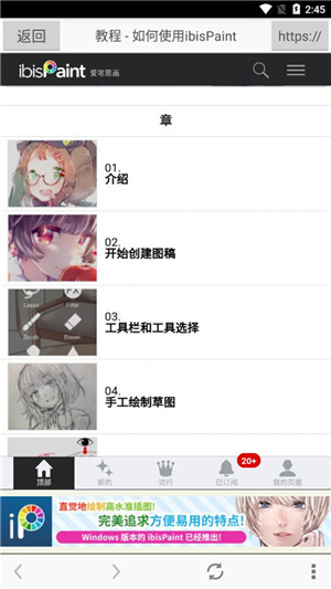 爱笔思画x–2025最新版下载 20260830175743_079652.jpg