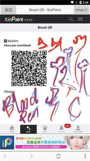 爱笔思画X–2025最新版下载 20260830175812_609797.jpg