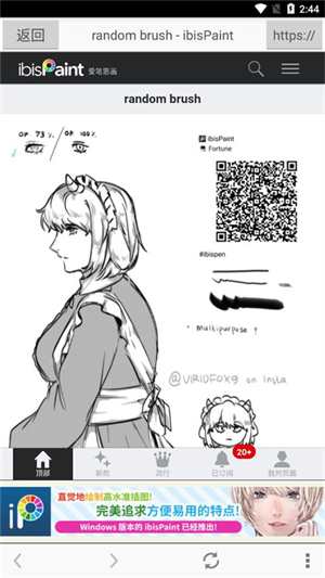 爱笔思画X–2025最新版下载 20260830175813_727894.jpg