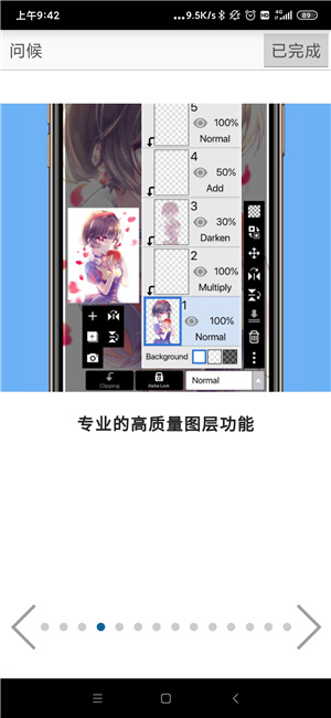 爱笔思画X–绘画软件下载 20260830175854_226750.jpg