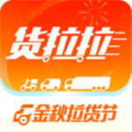货拉拉–搬家拉货货运平台