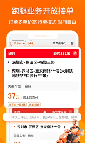货拉拉司机版–司机接单平台 20260830180213_608761.jpg