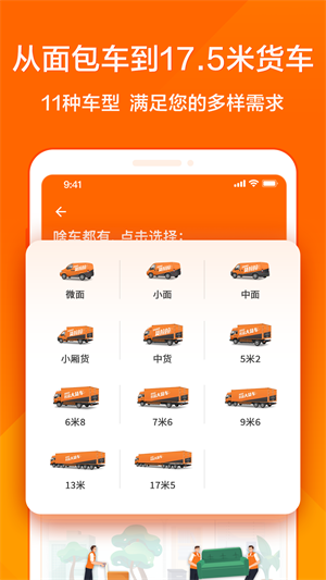 货拉拉–同城货运拉货 20260830180535_514438.png