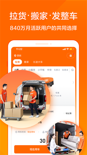 货拉拉–同城货运拉货 20260830180536_969646.png