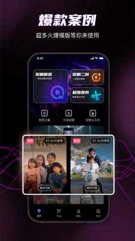 快剪魔方–视频剪辑软件下载 20260830180655_679877.jpg