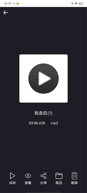 MP3剪辑器–音频剪辑工具 20260830180857_470938.jpg