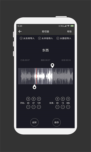 MP3剪辑器–音频剪辑工具 20260830180858_011432.jpg