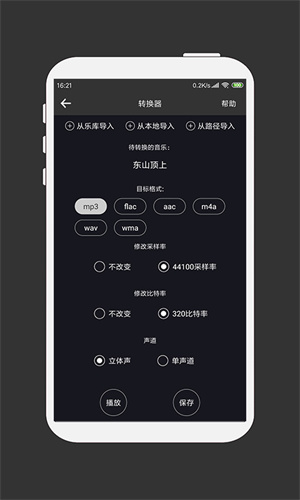 MP3剪辑器–音频剪辑工具 20260830180859_467711.jpg