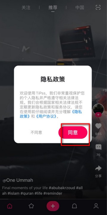 tipss海外版–安卓app下载 20260830180935_920277.jpg