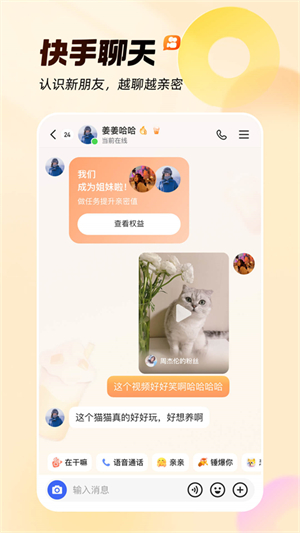 快手轻量版–手机版下载 20260830181243_655950.jpg