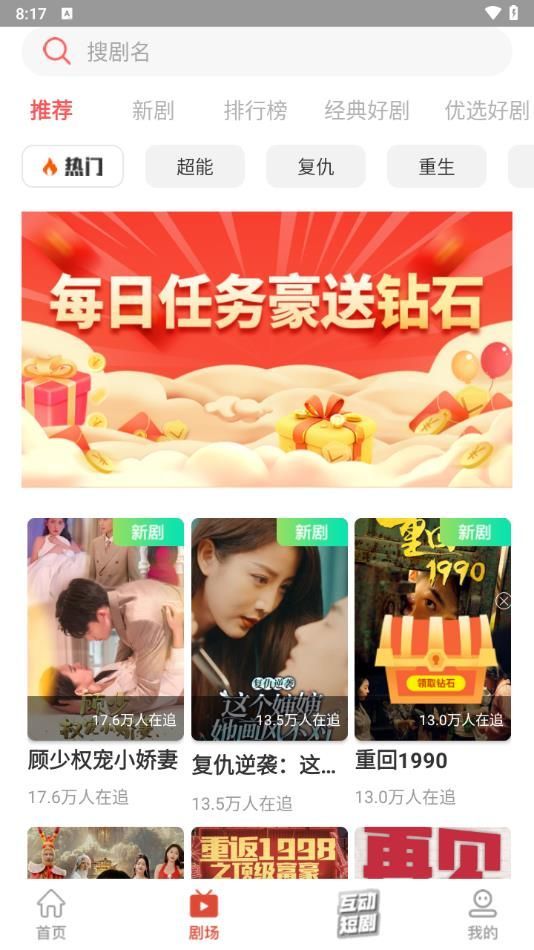 西红柿短剧–短剧全集免费看 20260830181301_605734.jpg