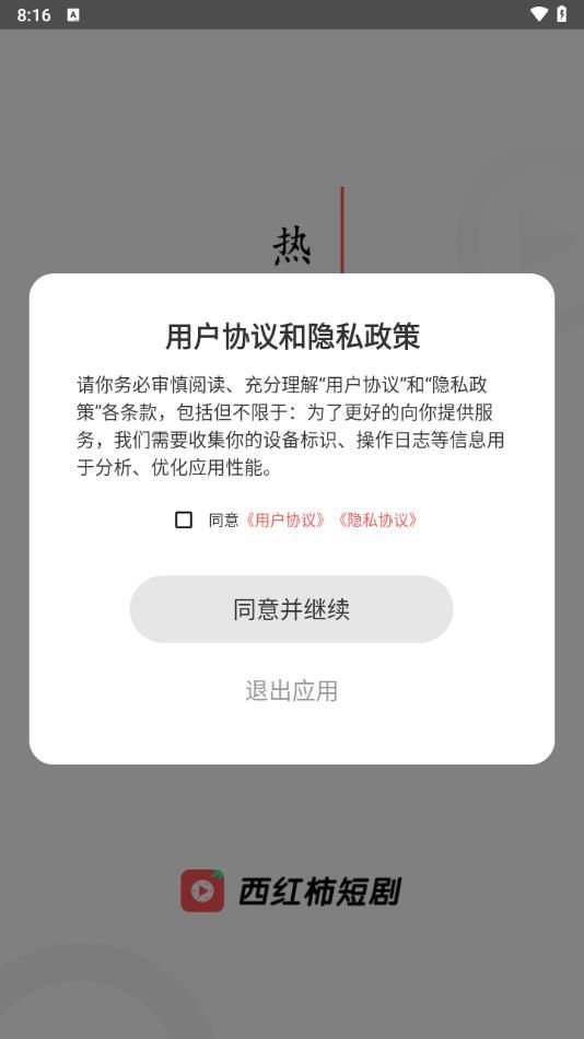 西红柿短剧–短剧全集免费看 20260830181302_712014.jpg