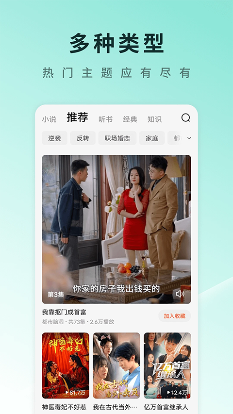 红果短剧–正版短剧在线看 20260830181350_774241.png