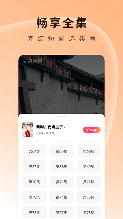 红果短剧–正版短剧在线看 20260830181352_637738.png
