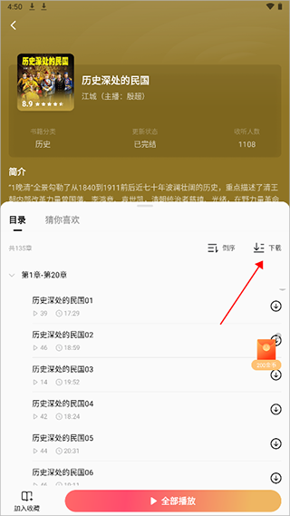 红果短剧–免费短剧大全 20260830181417_082790.png