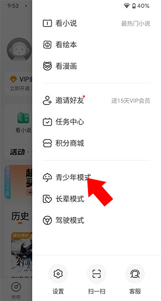 懒人听书app–有声小说在线收听 20260830181559_582557.jpg