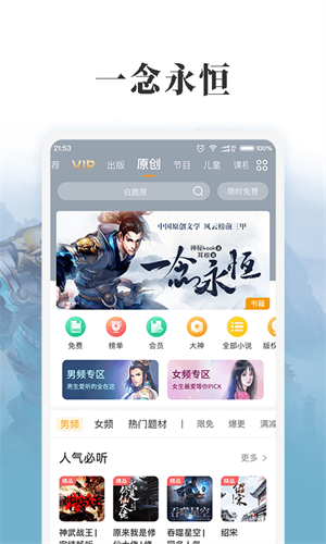 懒人听书–有声小说在线听 20260830181725_458772.png