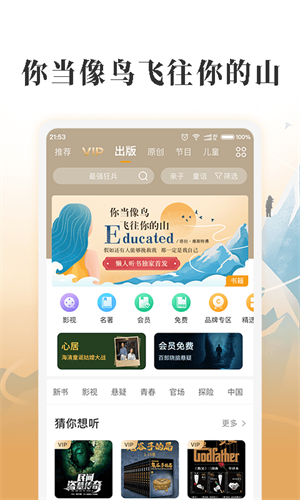 懒人听书–有声小说在线听 20260830181726_496175.png