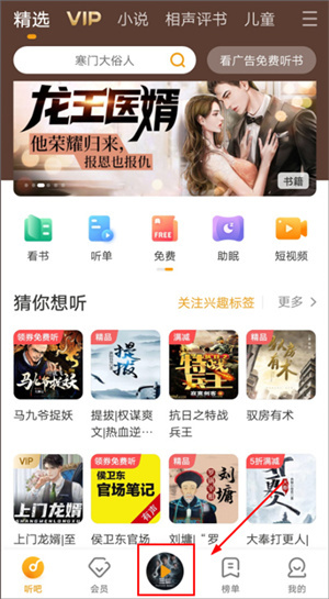 懒人听书–海量有声小说 20260830181835_060408.jpg